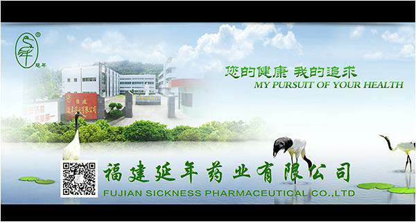 福建开云手机站官方版网站登录入口-开云(中国)药业邀请您参加第82届全国药交会重庆站